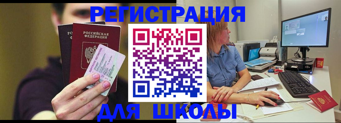 прописка ребенка в Бежецке